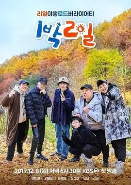 综艺节目新一季